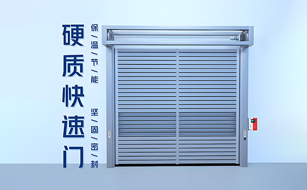河南硬质快速门