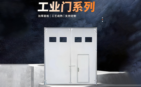 河南厂房保温门