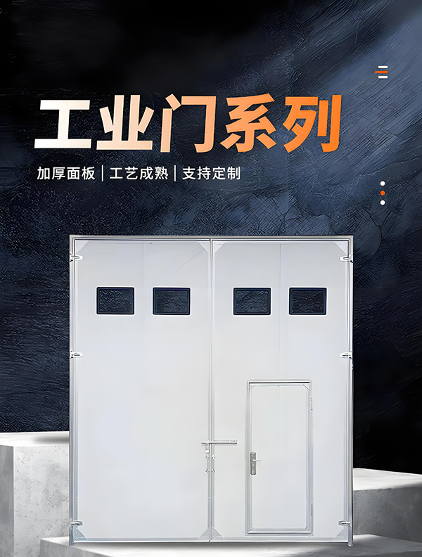 河南厂房保温门